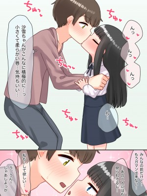 [upStick (あーりおおーりお)] ピアノ教室のJ〇彼女×スワッピングNTR #2_20