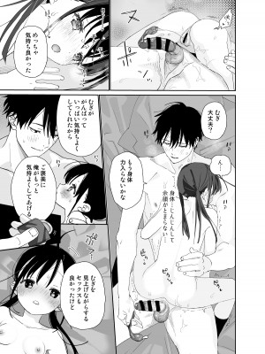 [Sサイズ (しなちく)] またたび荘のシロくん-年上彼氏の嫉妬のおはなし [DL版]_55