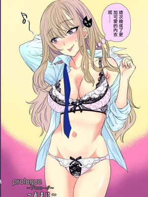 [少女月蝕 (嶋尾和)] つよかわ妹×強制らぶ交尾2 [Since繚亂個人機翻] [DL版]_15