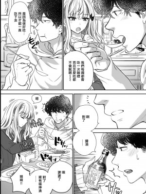 [少女月蝕 (嶋尾和)] つよかわ妹×強制らぶ交尾2 [Since繚亂個人機翻] [DL版]_19