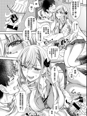 [少女月蝕 (嶋尾和)] つよかわ妹×強制らぶ交尾2 [Since繚亂個人機翻] [DL版]_24