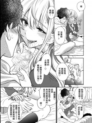 [少女月蝕 (嶋尾和)] つよかわ妹×強制らぶ交尾2 [Since繚亂個人機翻] [DL版]_23