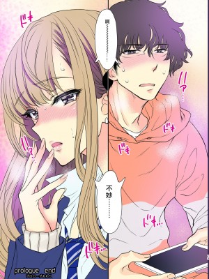 [少女月蝕 (嶋尾和)] つよかわ妹×強制らぶ交尾2 [Since繚亂個人機翻] [DL版]_14