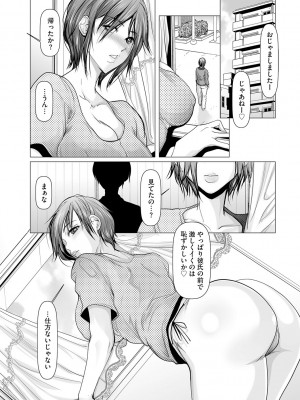 G-エッヂ Vol.038_157