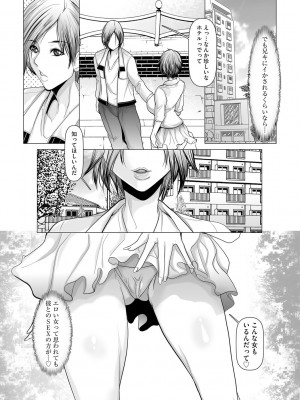 G-エッヂ Vol.038_167