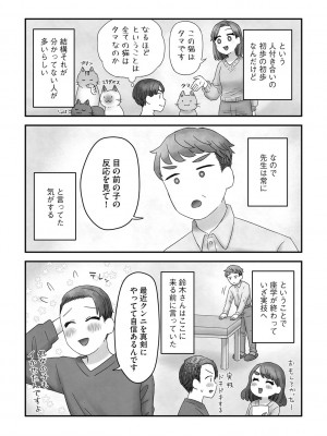 G-エッヂ Vol.038_200