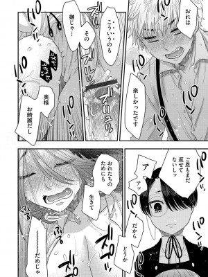 G-エッヂ Vol.038_071