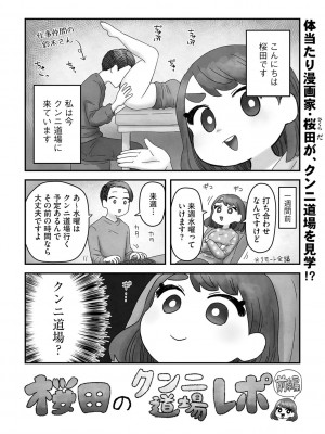 G-エッヂ Vol.038_194