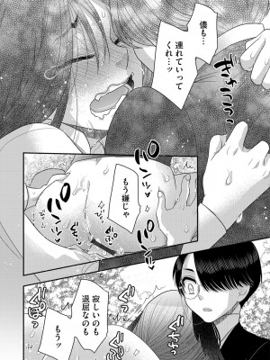 G-エッヂ Vol.038_069