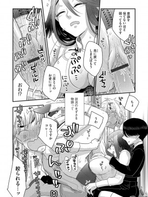 G-エッヂ Vol.038_064