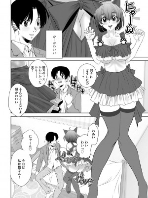 G-エッヂ Vol.038_173