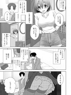 G-エッヂ Vol.038_172