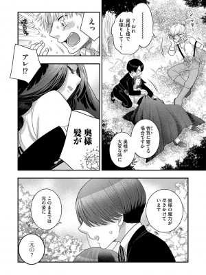 G-エッヂ Vol.038_061