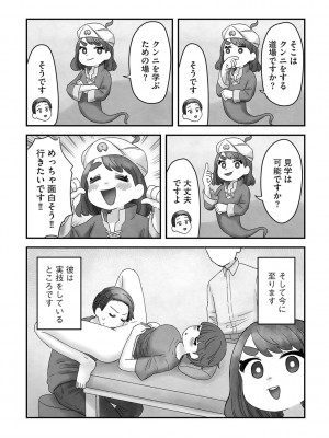 G-エッヂ Vol.038_195