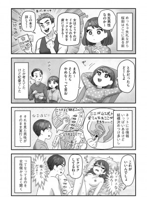 G-エッヂ Vol.038_198