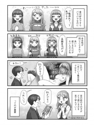 G-エッヂ Vol.038_199