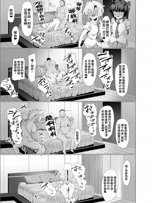 [モモかん (モモのすけ)] 戦姫 雌豚調教に堕つ (戦姫絶唱シンフォギア) [杰克个人汉化] [DL版]_26