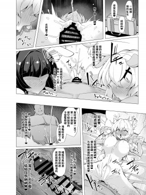 [モモかん (モモのすけ)] 戦姫 雌豚調教に堕つ (戦姫絶唱シンフォギア) [杰克个人汉化] [DL版]_23