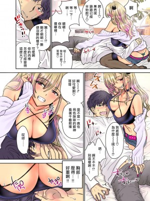 [少女月蝕 (嶋尾和)] つよかわ妹×強制らぶ交尾3 [Since繚亂個人機翻] [DL版]_18