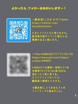 [少女月蝕 (嶋尾和)] つよかわ妹×強制らぶ交尾3 [Since繚亂個人機翻] [DL版]_57