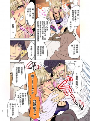 [少女月蝕 (嶋尾和)] つよかわ妹×強制らぶ交尾3 [Since繚亂個人機翻] [DL版]_12