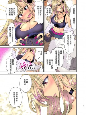 [少女月蝕 (嶋尾和)] つよかわ妹×強制らぶ交尾3 [Since繚亂個人機翻] [DL版]_15
