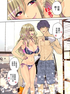 [少女月蝕 (嶋尾和)] つよかわ妹×強制らぶ交尾3 [Since繚亂個人機翻] [DL版]_52