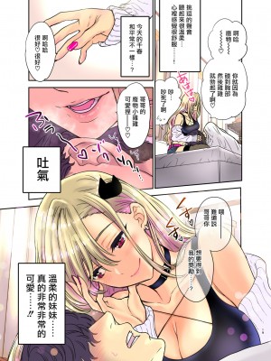 [少女月蝕 (嶋尾和)] つよかわ妹×強制らぶ交尾3 [Since繚亂個人機翻] [DL版]_19