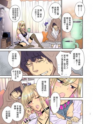 [少女月蝕 (嶋尾和)] つよかわ妹×強制らぶ交尾3 [Since繚亂個人機翻] [DL版]_11