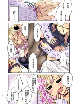 [少女月蝕 (嶋尾和)] つよかわ妹×強制らぶ交尾3 [Since繚亂個人機翻] [DL版]_20