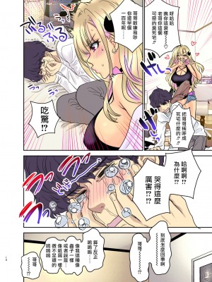 [少女月蝕 (嶋尾和)] つよかわ妹×強制らぶ交尾3 [Since繚亂個人機翻] [DL版]_10