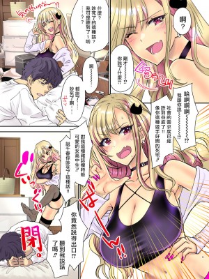 [少女月蝕 (嶋尾和)] つよかわ妹×強制らぶ交尾3 [Since繚亂個人機翻] [DL版]_09