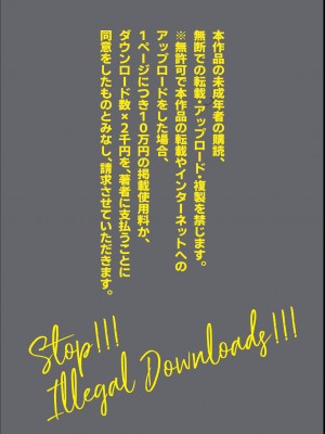 [少女月蝕 (嶋尾和)] つよかわ妹×強制らぶ交尾3 [Since繚亂個人機翻] [DL版]_59