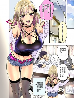 [少女月蝕 (嶋尾和)] つよかわ妹×強制らぶ交尾3 [Since繚亂個人機翻] [DL版]_07