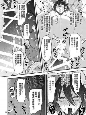 [こうらおもてこ] 普通の隠キャのJKだったけど、メイドにされて、廻され孕まされ出産させられてビッチになれました! [逃亡者×真不可视汉化组]_30