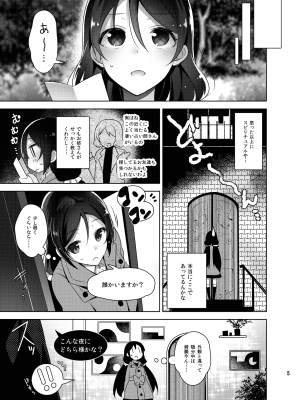 [自宅異常あり! (にぃと)] ラブなアイドルまとめ本 [DL版]_054