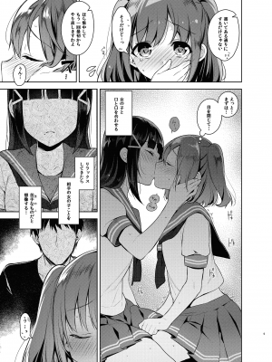 [自宅異常あり! (にぃと)] ラブなアイドルまとめ本 [DL版]_095