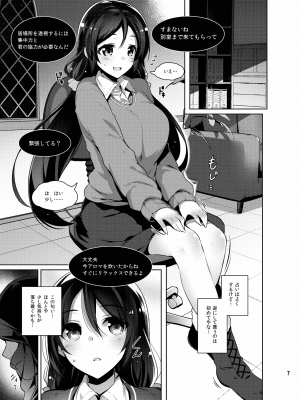 [自宅異常あり! (にぃと)] ラブなアイドルまとめ本 [DL版]_056