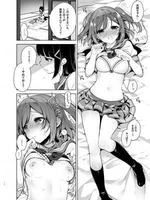 [自宅異常あり! (にぃと)] ラブなアイドルまとめ本 [DL版]_098