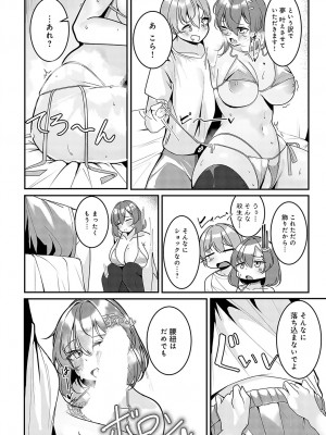 COMIC アンスリウム 2023年5月号 [DL版]_467