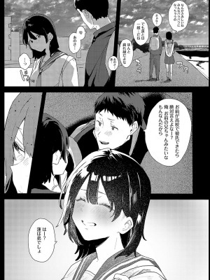 COMIC アンスリウム 2023年5月号 [DL版]_354