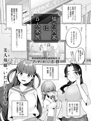 COMIC アンスリウム 2023年5月号 [DL版]_308