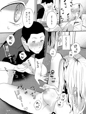 COMIC アンスリウム 2023年5月号 [DL版]_348