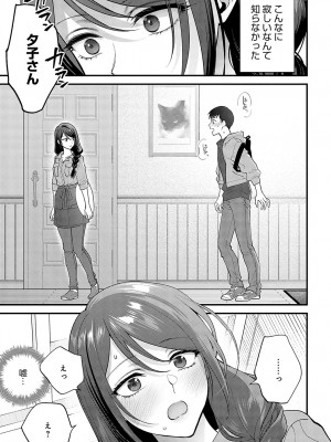 COMIC アンスリウム 2023年5月号 [DL版]_206