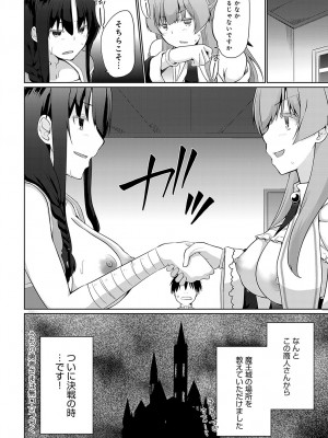 COMIC アンスリウム 2023年5月号 [DL版]_411