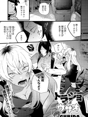 COMIC アンスリウム 2023年5月号 [DL版]_482