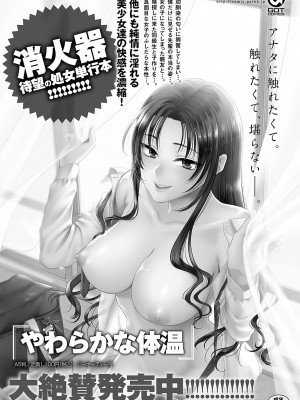 COMIC アンスリウム 2023年5月号 [DL版]_274