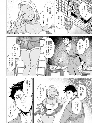 COMIC アンスリウム 2023年5月号 [DL版]_153