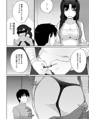 COMIC アンスリウム 2023年5月号 [DL版]_395