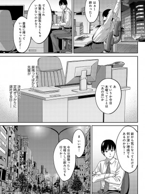 COMIC アンスリウム 2023年5月号 [DL版]_062